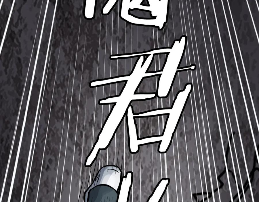 《不败玩家》第76话 占据上风 第18页