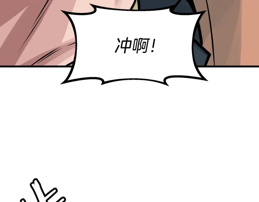 《不败玩家》第76话 占据上风 第68页