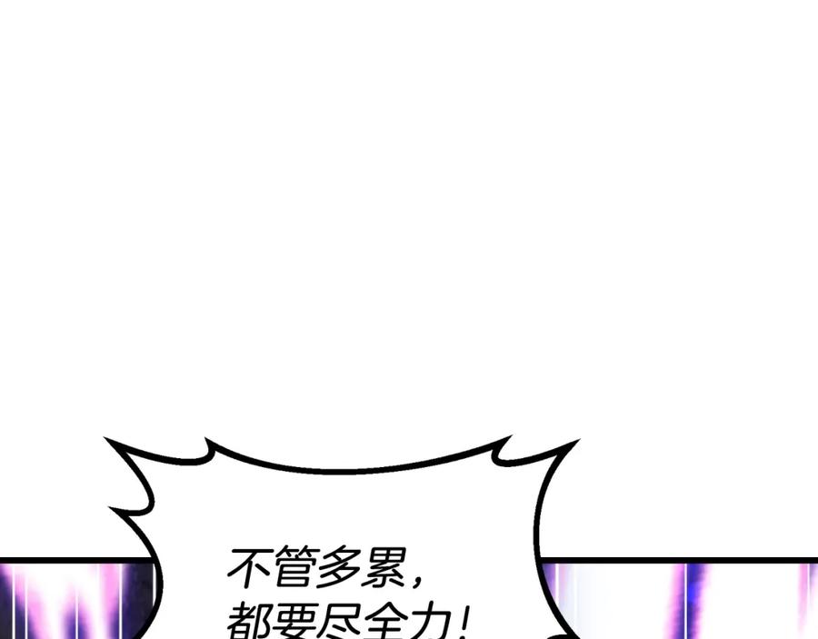 《不败玩家》第76话 占据上风 第44页