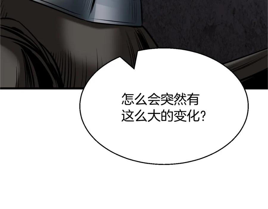 《不败玩家》第76话 占据上风 第4页