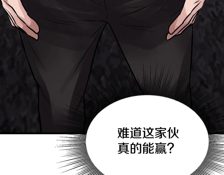 《不败玩家》第76话 占据上风 第218页