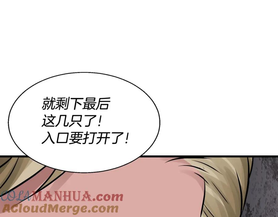 《不败玩家》第76话 占据上风 第65页