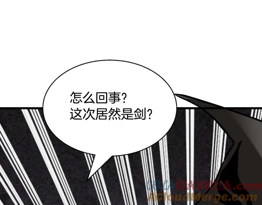 《不败玩家》第76话 占据上风 第189页
