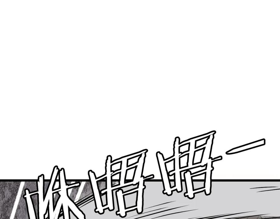 《不败玩家》第76话 占据上风 第122页