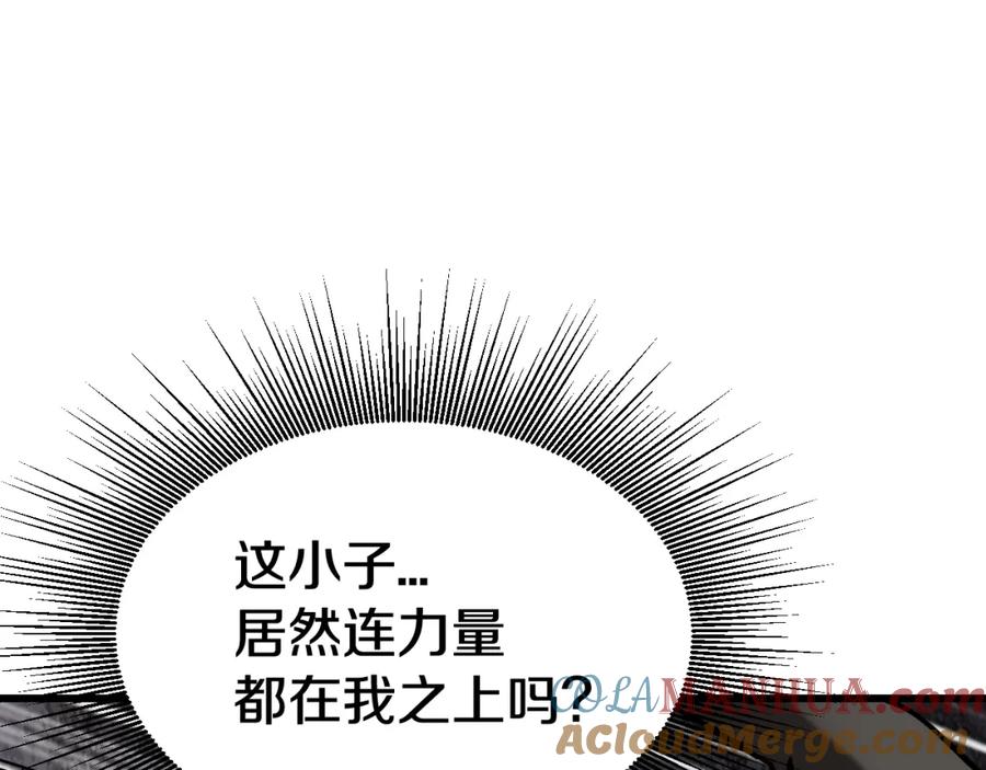 《不败玩家》第76话 占据上风 第197页