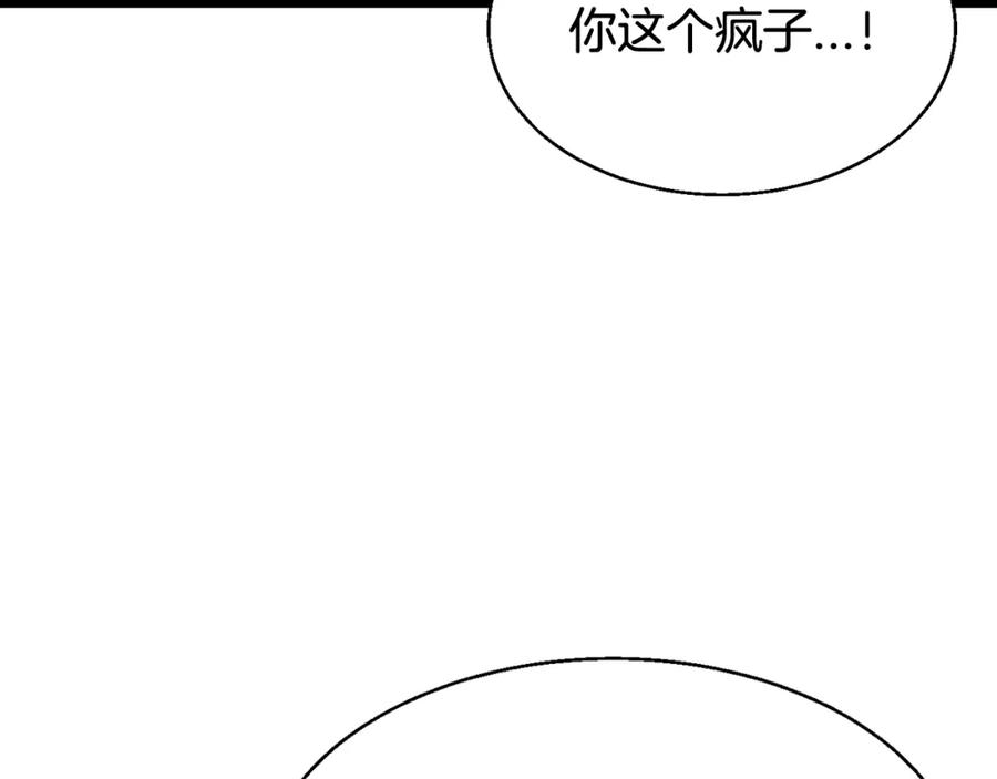 《不败玩家》第76话 占据上风 第111页