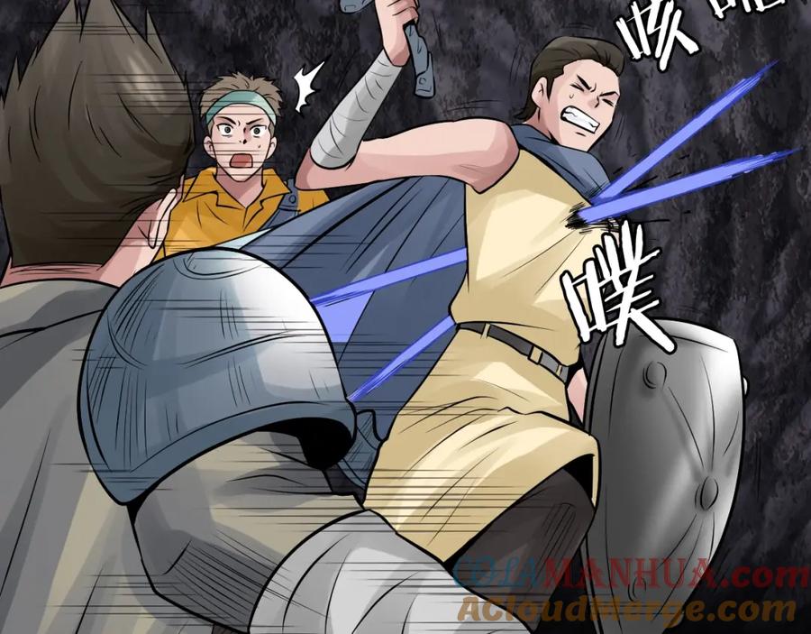 《不败玩家》第76话 占据上风 第73页
