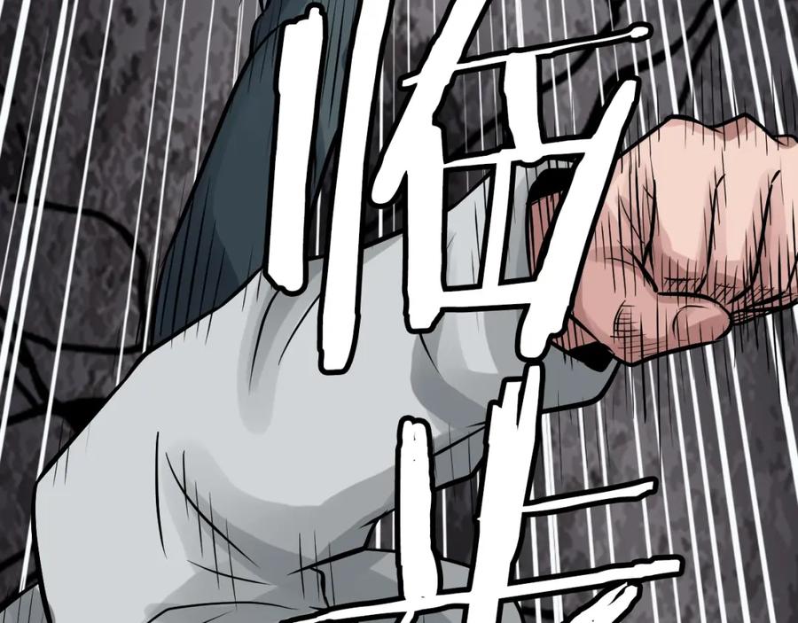 《不败玩家》第76话 占据上风 第19页
