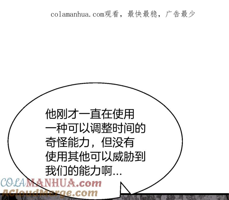 《不败玩家》第76话 占据上风 第1页