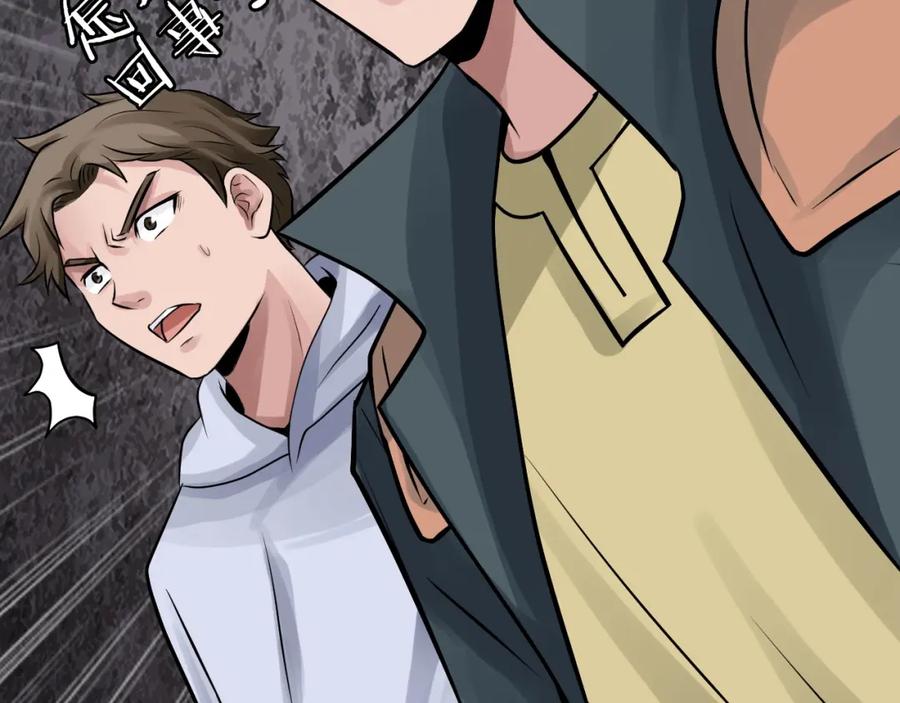 《不败玩家》第76话 占据上风 第78页