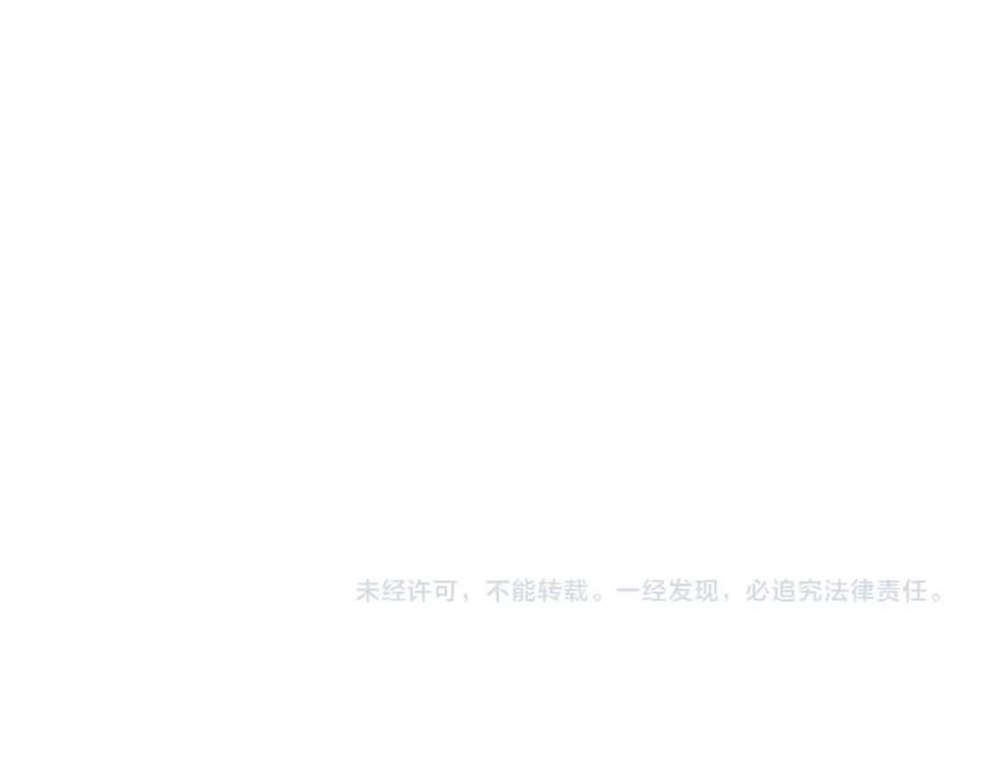 《不败玩家》第76话 占据上风 第224页