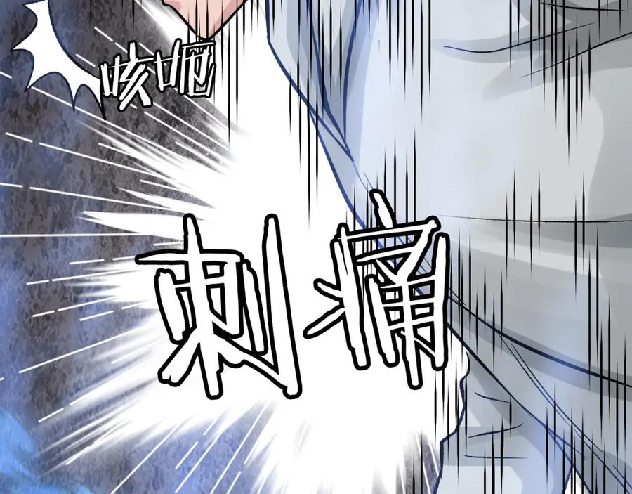 《不败玩家》第76话 占据上风 第176页
