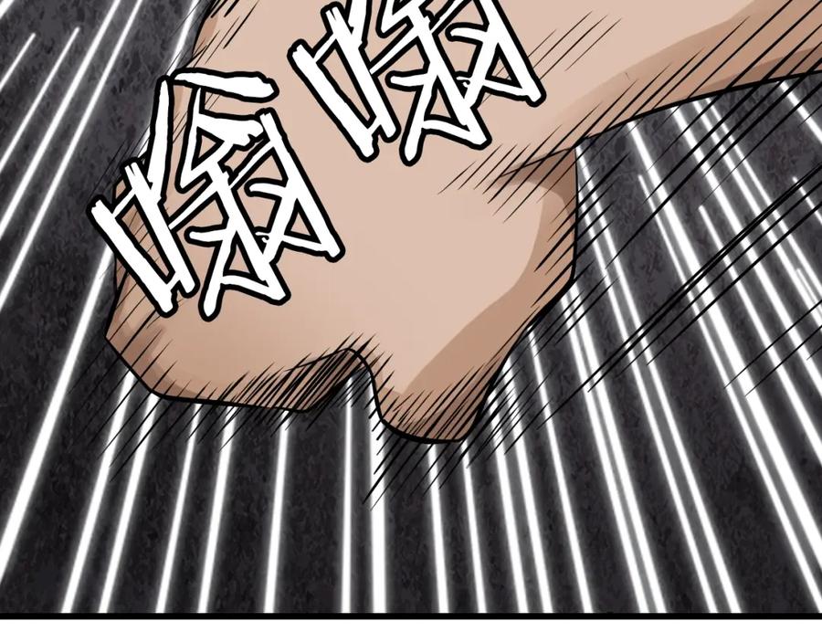 《不败玩家》第77话 第102页