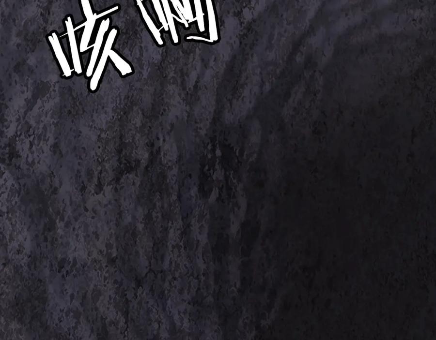 《不败玩家》第77话 第216页