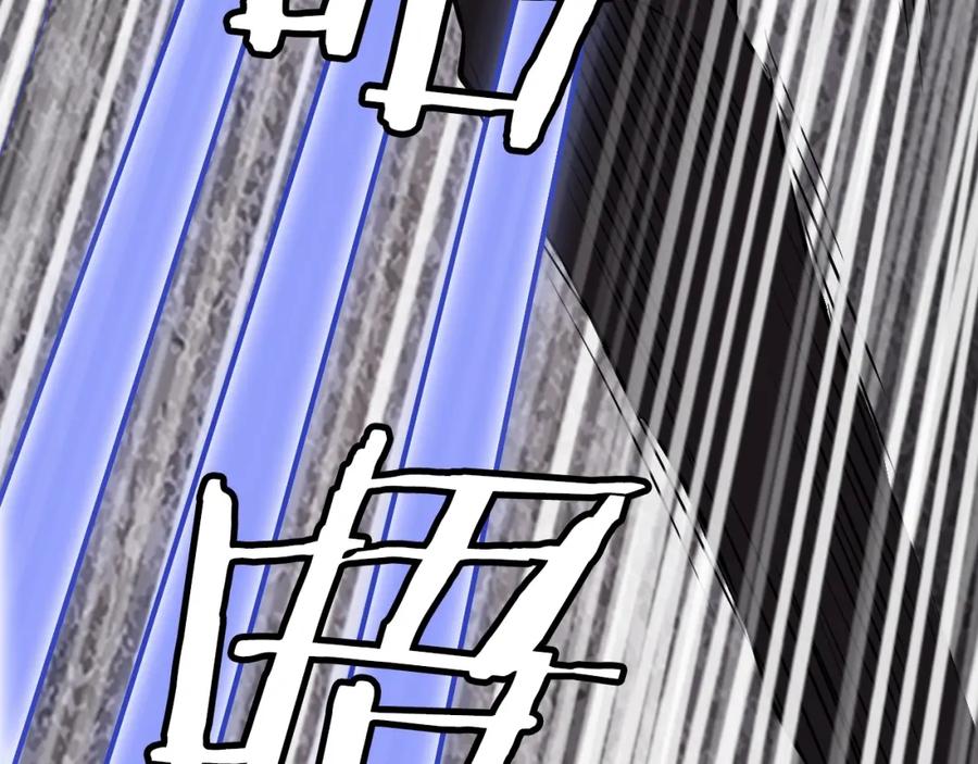 《不败玩家》第77话 第44页