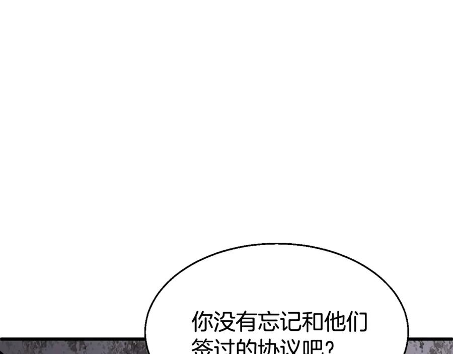 《不败玩家》第77话 第190页