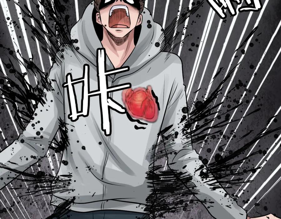 《不败玩家》第77话 第144页