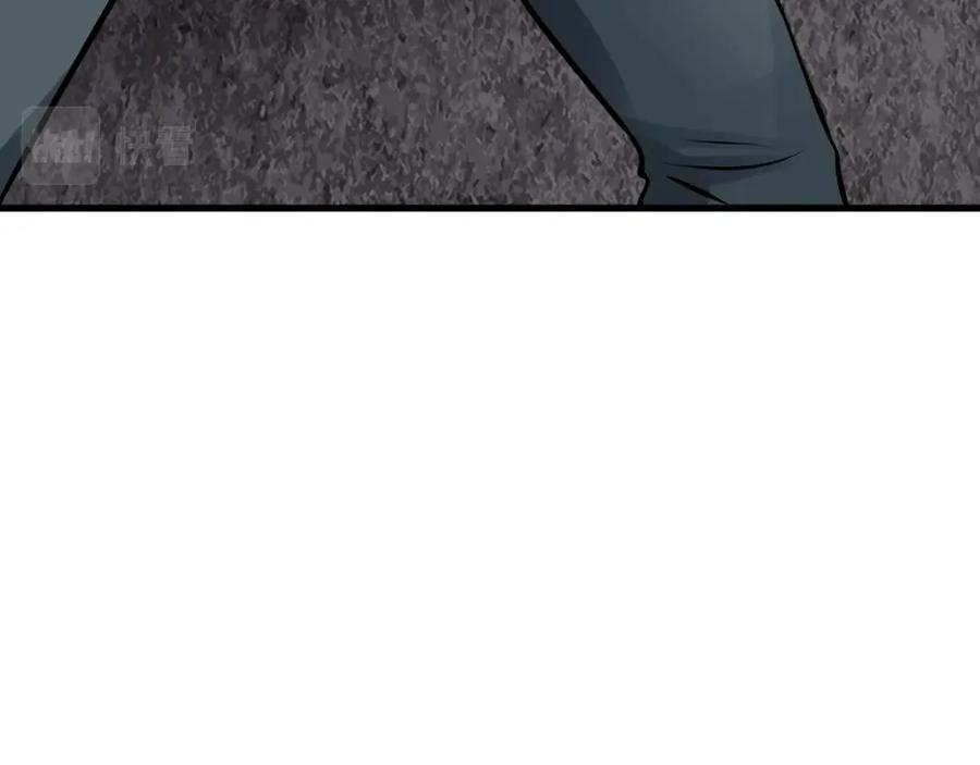 《不败玩家》第77话 第71页