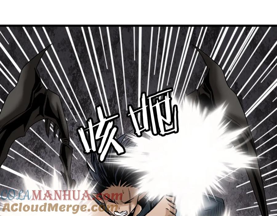 《不败玩家》第77话 第17页