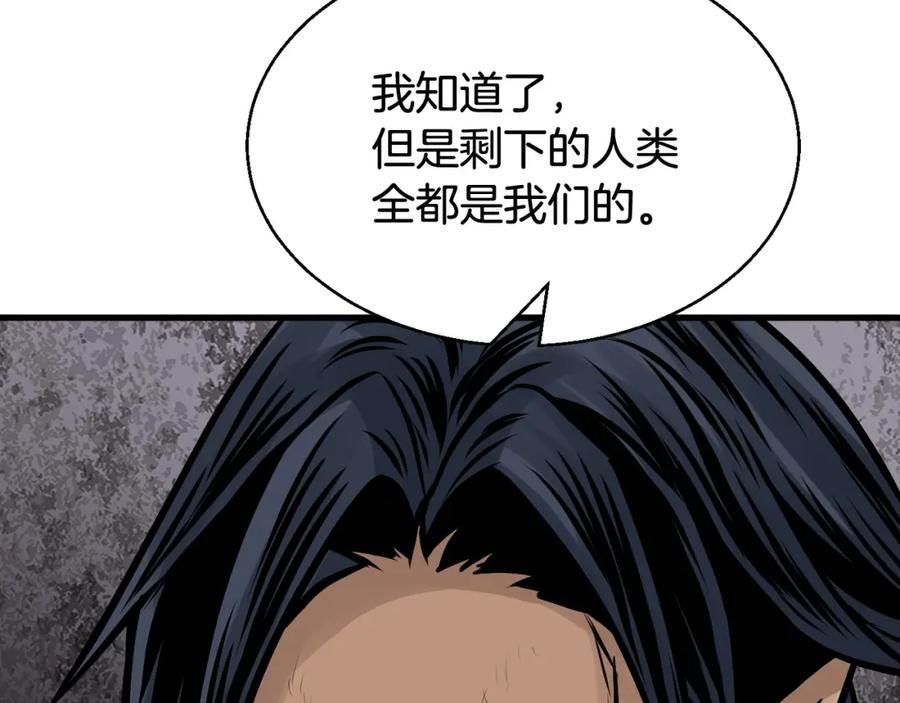 《不败玩家》第77话 第207页