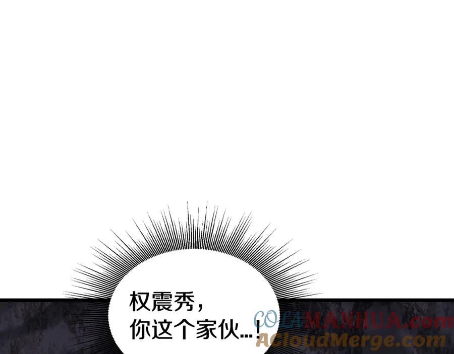 《不败玩家》第77话 第37页