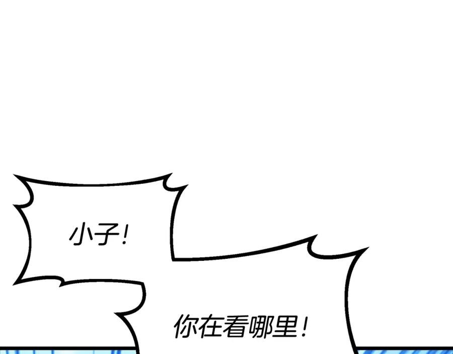 《不败玩家》第77话 第94页
