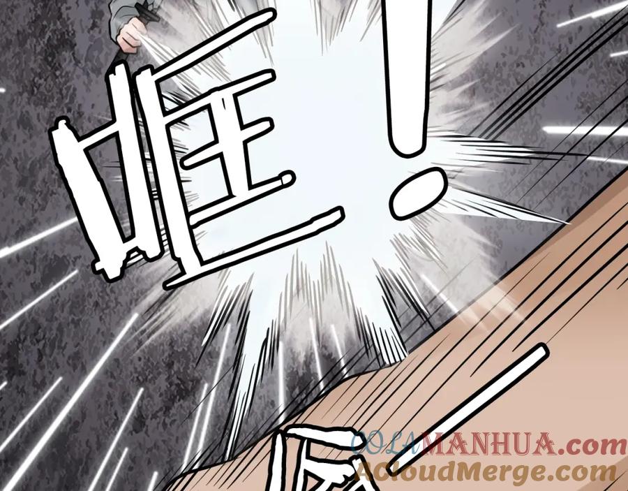 《不败玩家》第77话 第101页