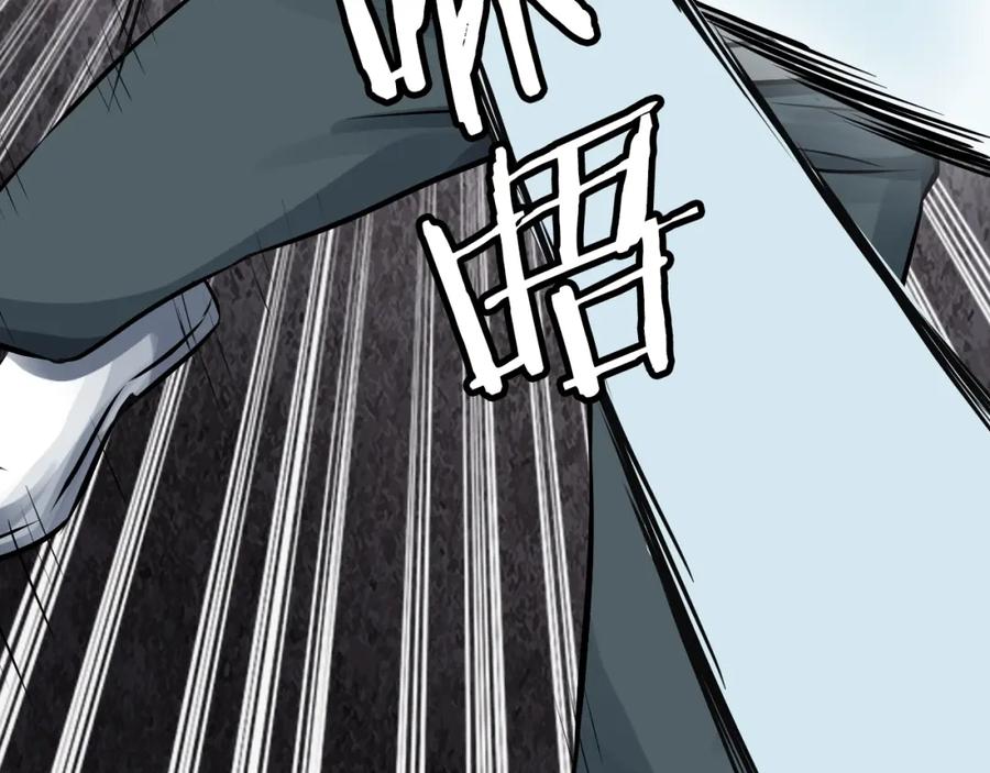 《不败玩家》第77话 第66页