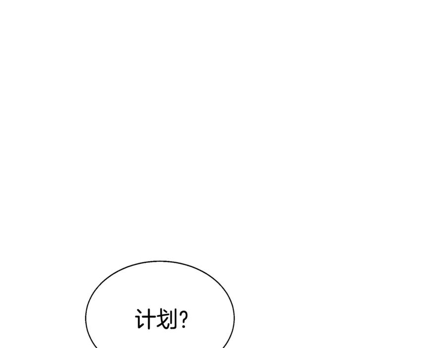 《不败玩家》第77话 第75页