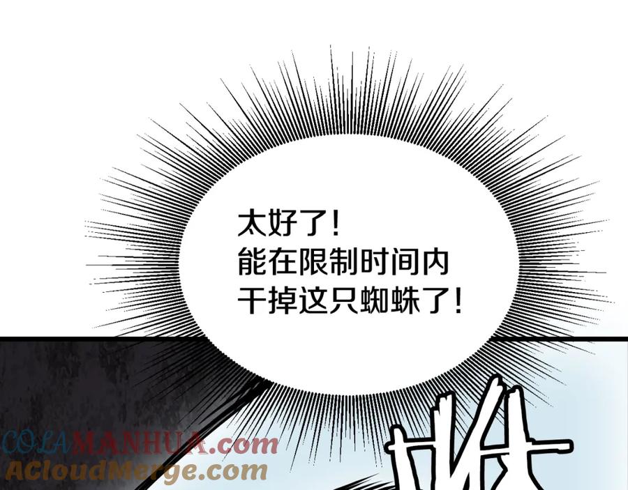 《不败玩家》第77话 第25页