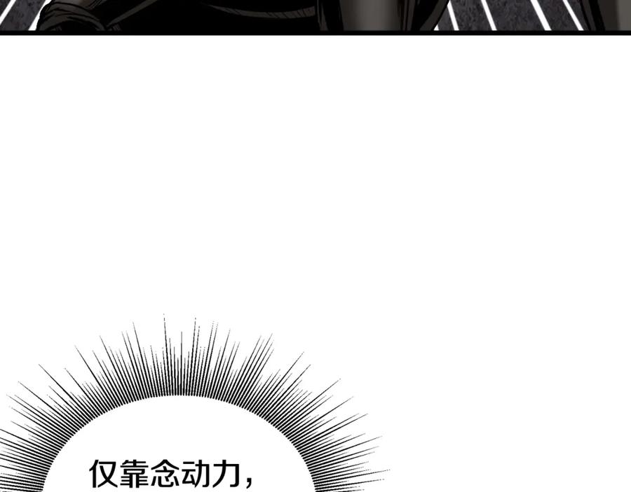 《不败玩家》第77话 第19页