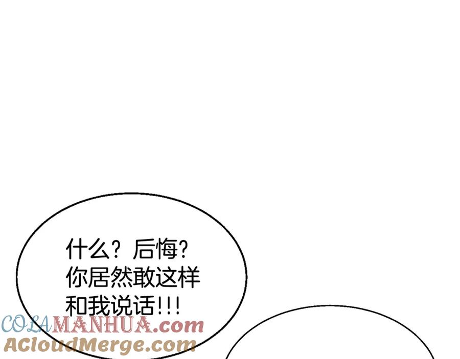 《不败玩家》第77话 第185页