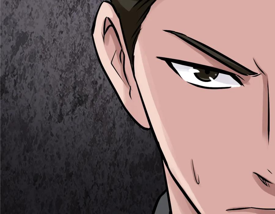 《不败玩家》第77话 第7页
