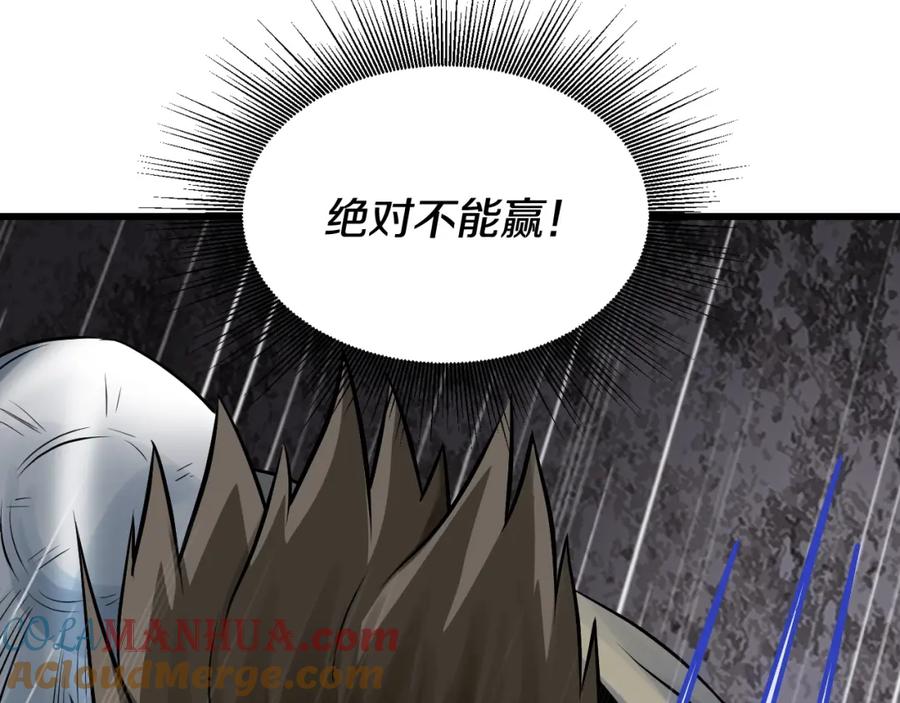 《不败玩家》第77话 第41页