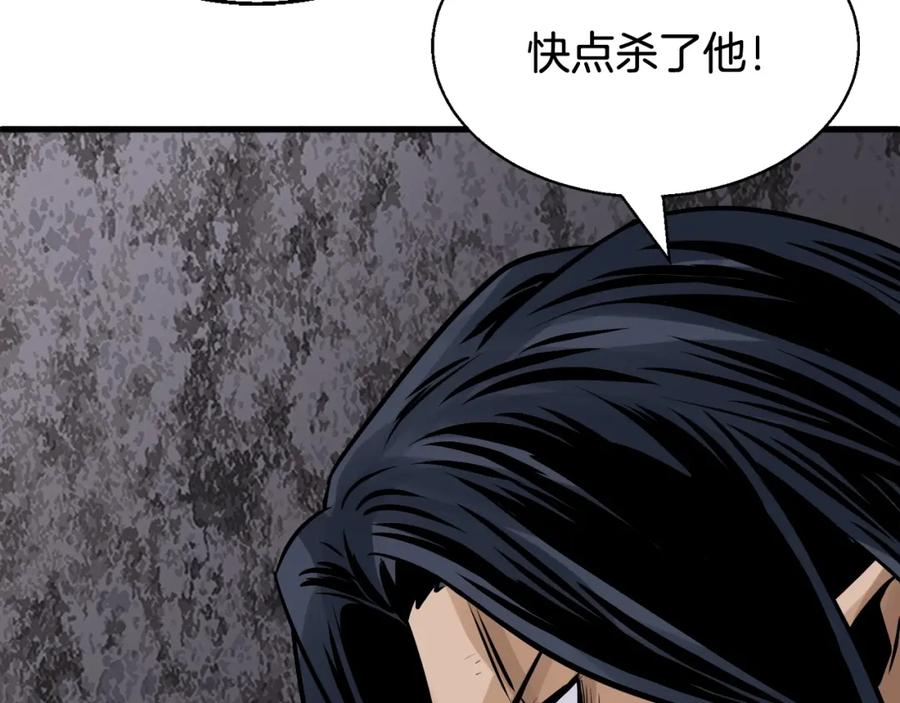 《不败玩家》第77话 第186页