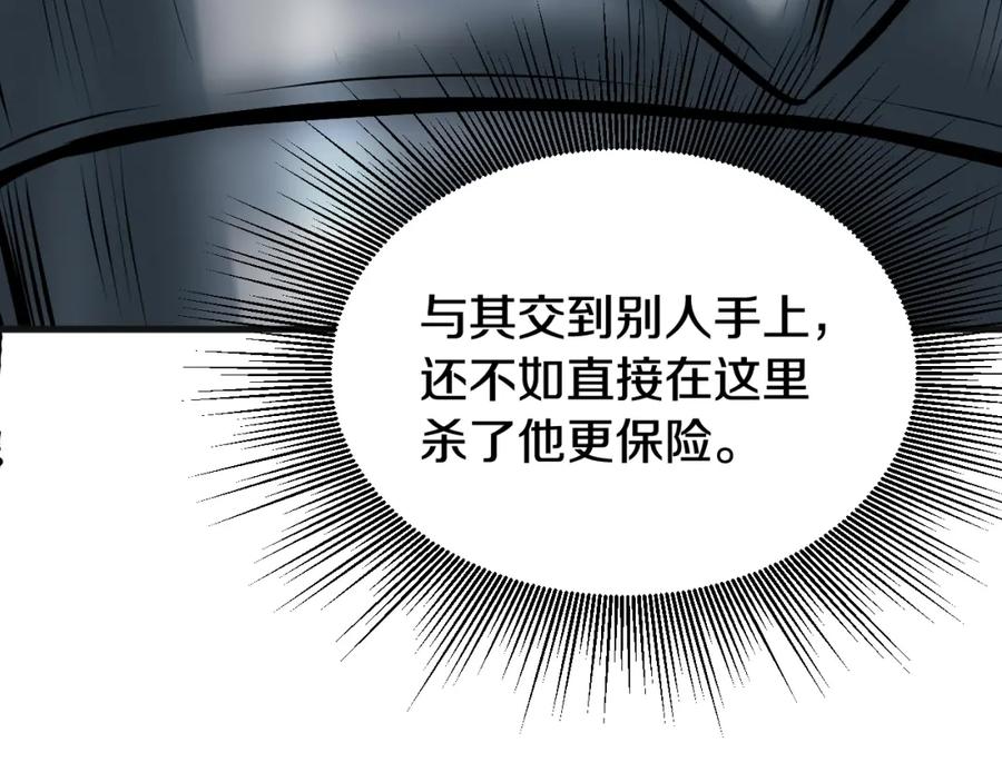《不败玩家》第77话 第176页