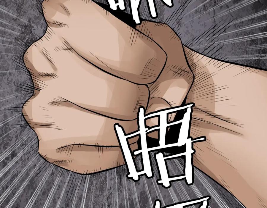 《不败玩家》第77话 第92页
