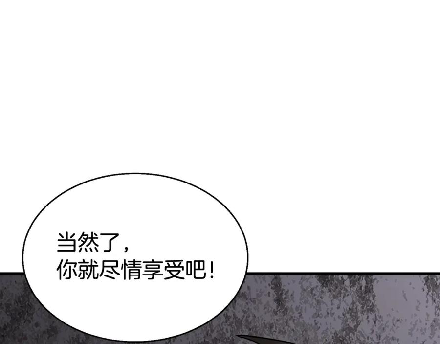 《不败玩家》第77话 第211页
