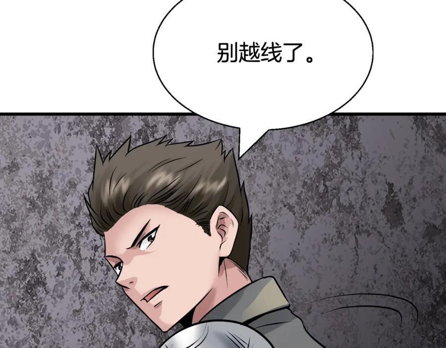 《不败玩家》第77话 第204页