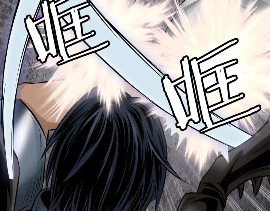《不败玩家》第77话 第31页