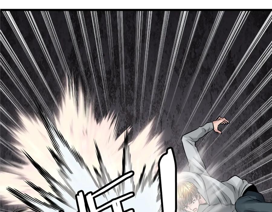 《不败玩家》第77话 第2页