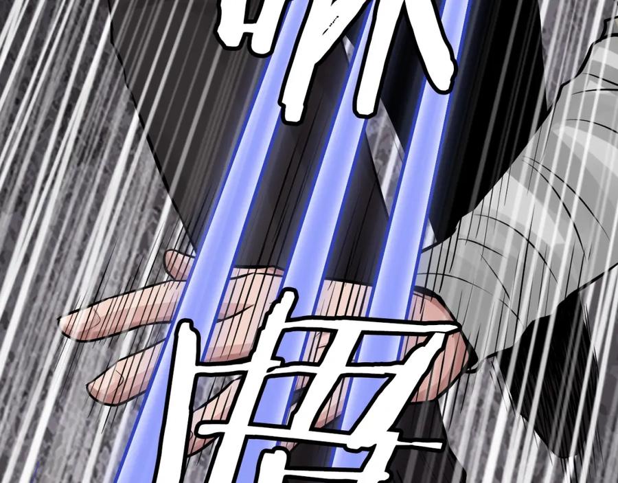 《不败玩家》第77话 第43页