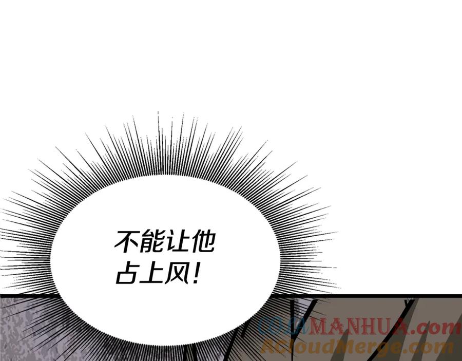 《不败玩家》第77话 第5页