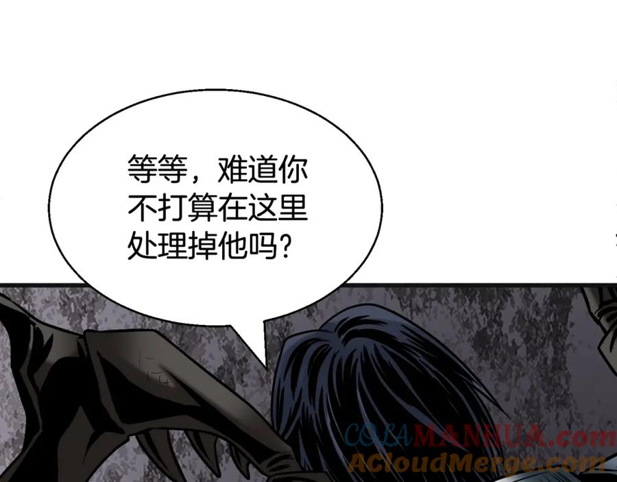 《不败玩家》第77话 第161页