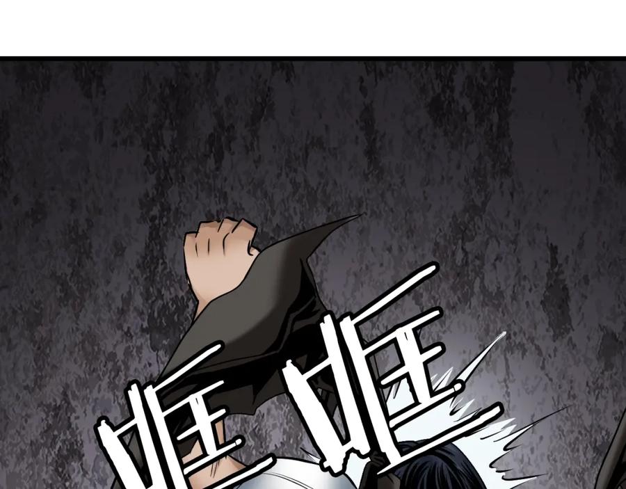 《不败玩家》第77话 第52页