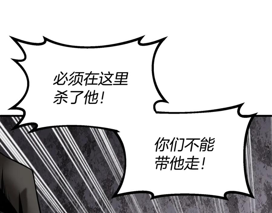 《不败玩家》第77话 第178页