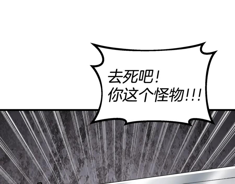 《不败玩家》第77话 第56页