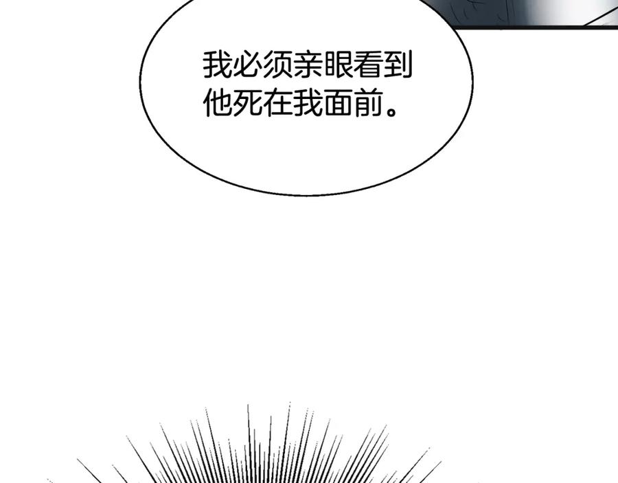 《不败玩家》第77话 第172页