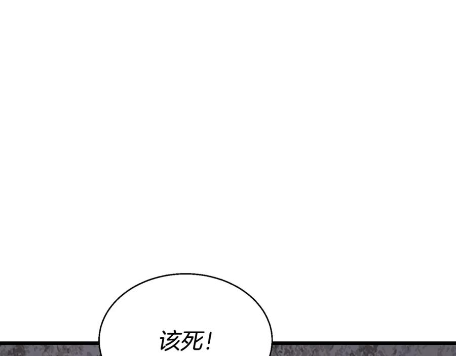 《不败玩家》第77话 第108页
