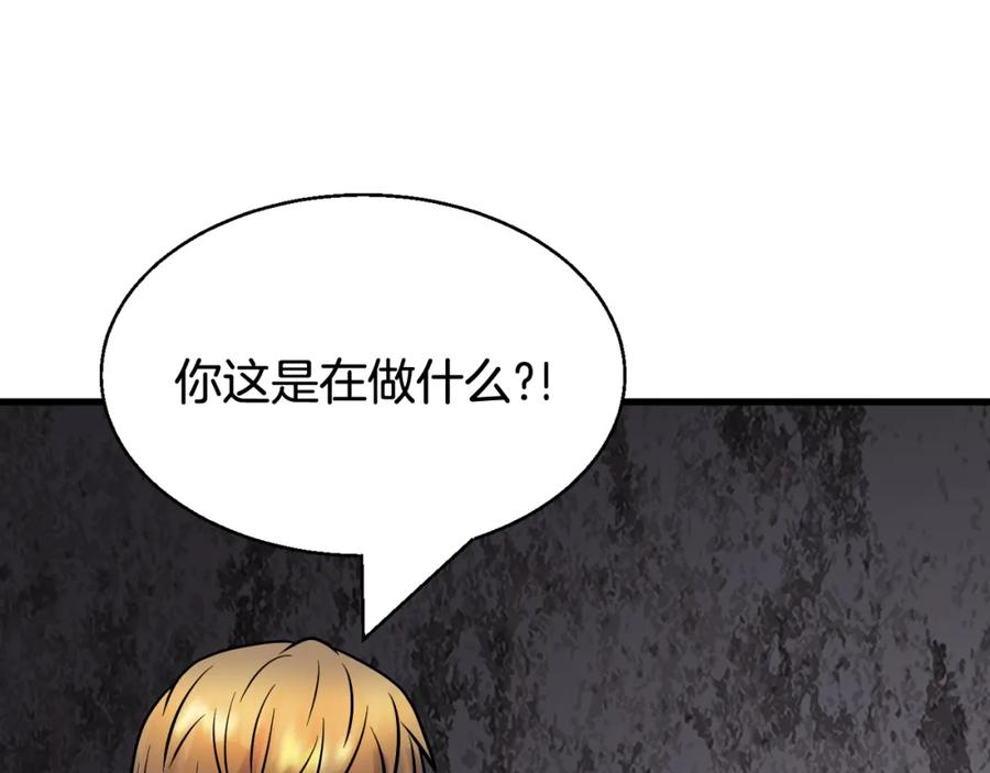 《不败玩家》第77话 第68页